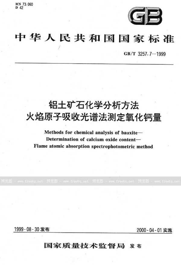 GB/T 3257.7-1999 铝土矿石化学分析方法  火焰原子吸收光谱法测定氧化钙量