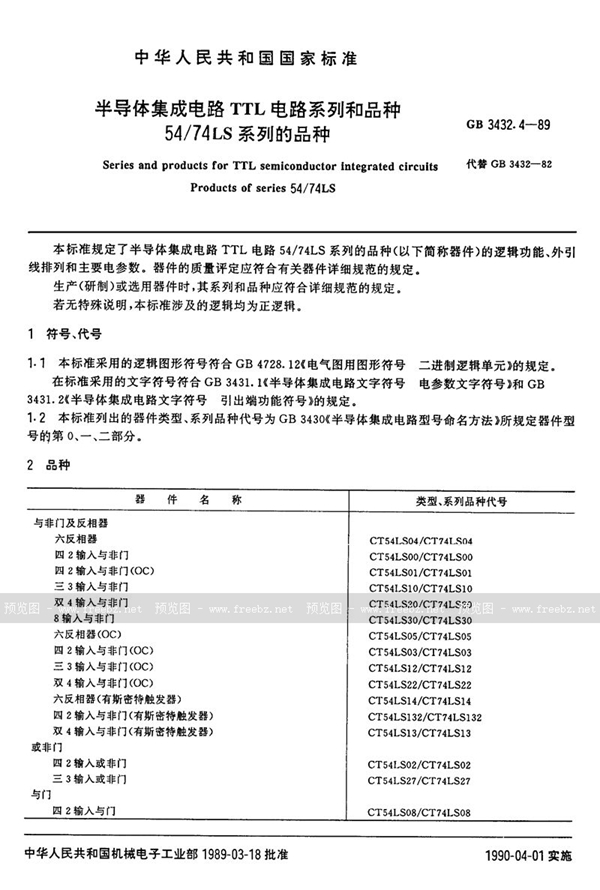 GB/T 3432.4-1989 半导体集成电路TTL电路系列和品种  54/74LS系列的品种