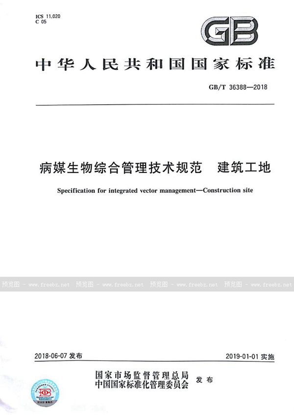 GB/T 36388-2018 病媒生物综合管理技术规范 建筑工地