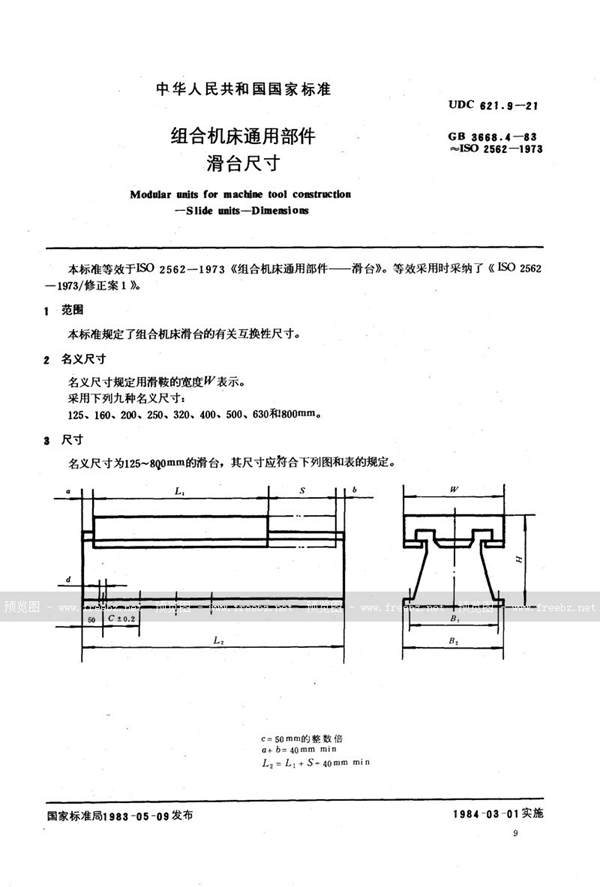 GB/T 3668.4-1983 组合机床通用部件  滑台尺寸