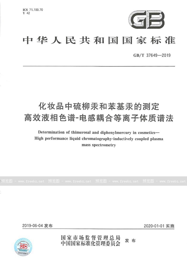 GB/T 37649-2019 化妆品中硫柳汞和苯基汞的测定  高效液相色谱-电感耦合等离子体质谱法