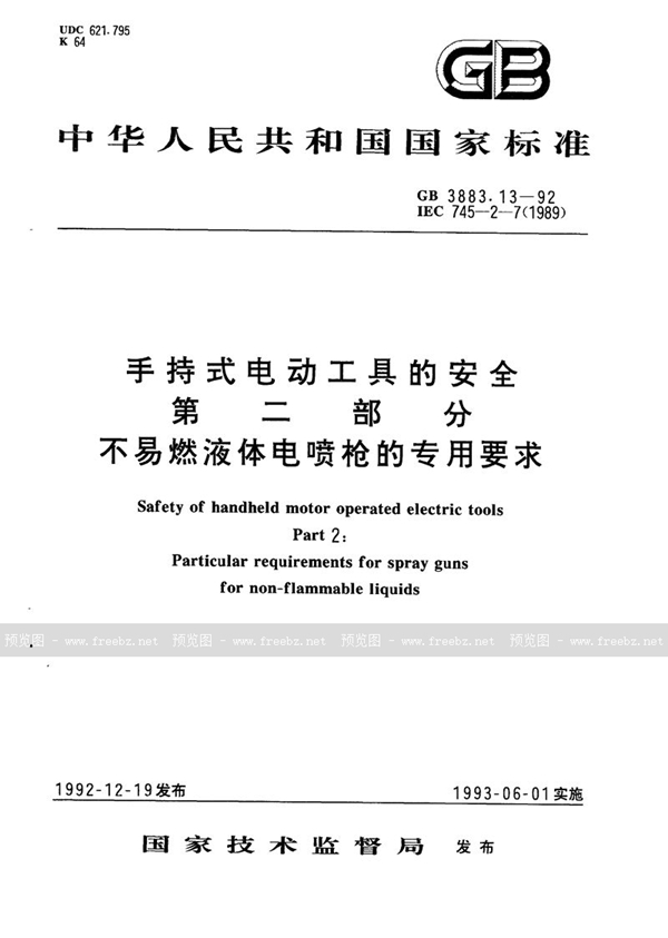 GB/T 3883.13-1992 手持式电动工具的安全  第二部分:不易燃液体电喷枪的专用要求