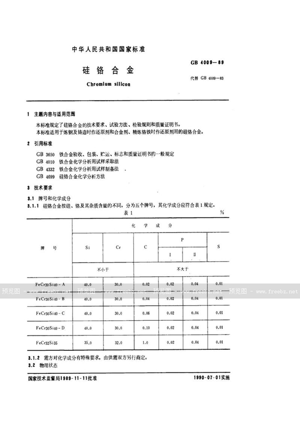 GB/T 4009-1989 硅铬合金