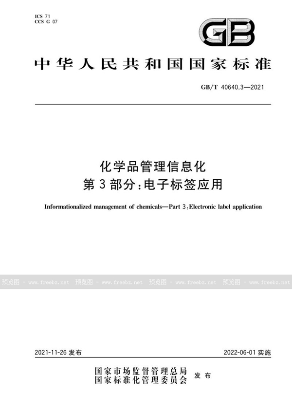 GB/T 40640.3-2021 化学品管理信息化 第3部分：电子标签应用