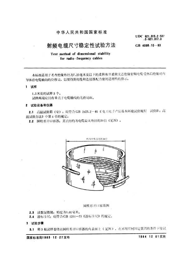 GB/T 4098.10-1983 射频电缆尺寸稳定性试验方法