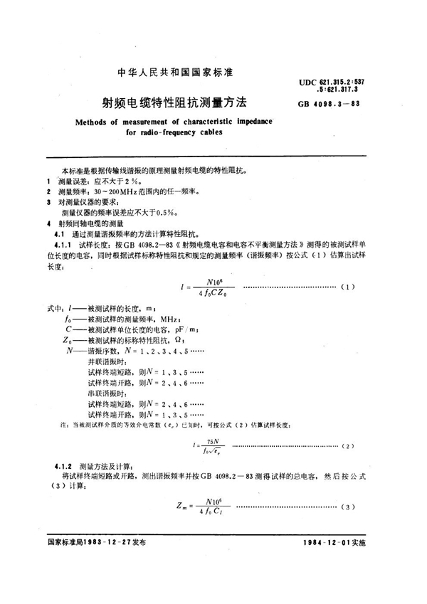 GB/T 4098.3-1983 射频电缆特性阻抗测量方法