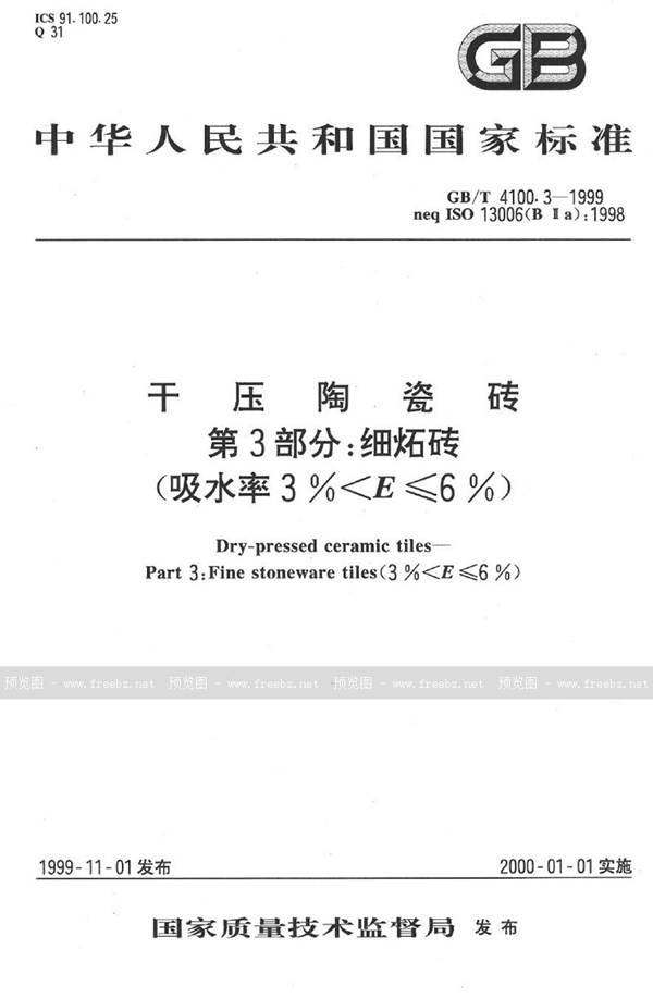 GB/T 4100.3-1999 干压陶瓷砖  第3部分:细炻砖(吸水率3%＜E≤6%)