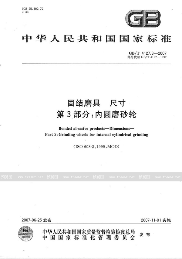 GB/T 4127.3-2007 固结磨具  尺寸  第3部分：内圆磨砂轮