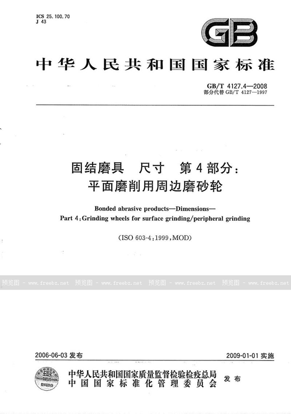 GB/T 4127.4-2008 固结磨具  尺寸  第4部分：平面磨削用周边磨砂轮