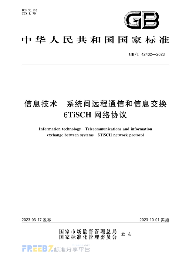 GB/T 42402-2023 信息技术 系统间远程通信和信息交换 6TiSCH网络协议