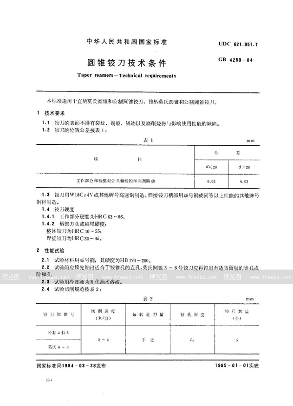 GB/T 4250-1984 圆锥铰刀技术条件