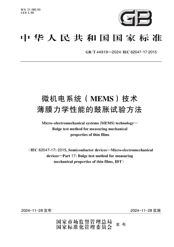 GB/T 44919-2024 微机电系统（MEMS）技术 薄膜力学性能的鼓胀试验方法