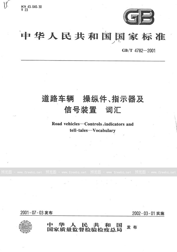 GB/T 4782-2001 道路车辆  操纵件、指示器及信号装置  词汇