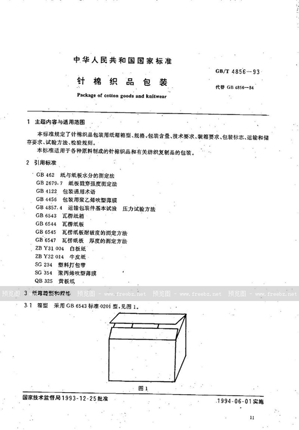 GB/T 4856-1993 针棉织品包装