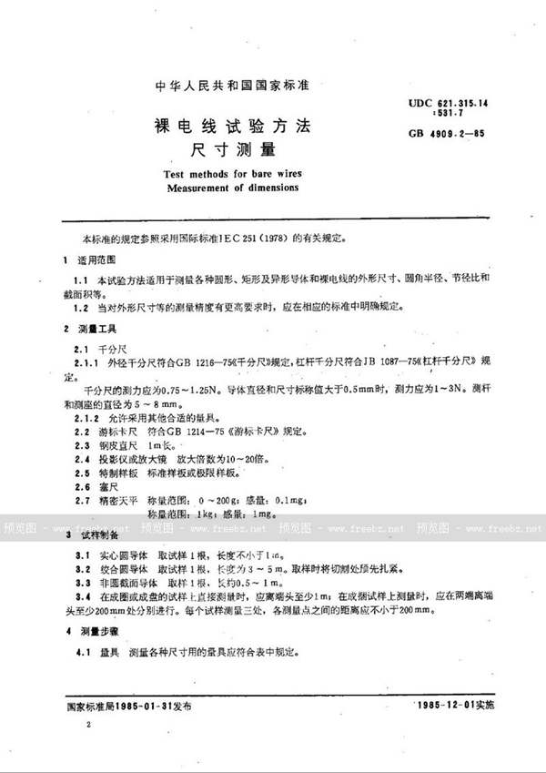 GB/T 4909.2-1985 裸电线试验方法  尺寸测量