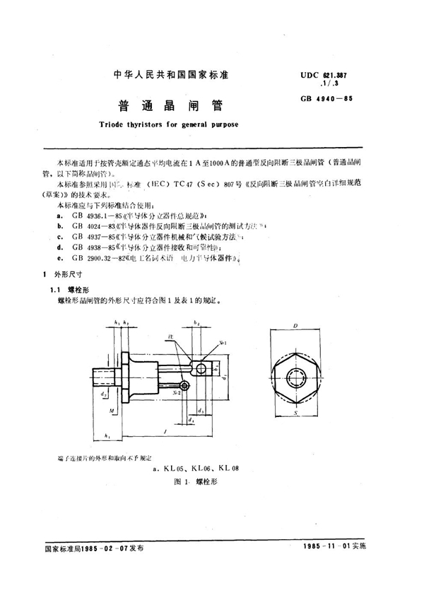 GB/T 4940-1985 普通晶闸管