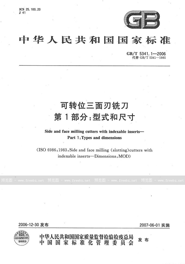 GB/T 5341.1-2006 可转位三面刃铣刀 第1部分：型式和尺寸