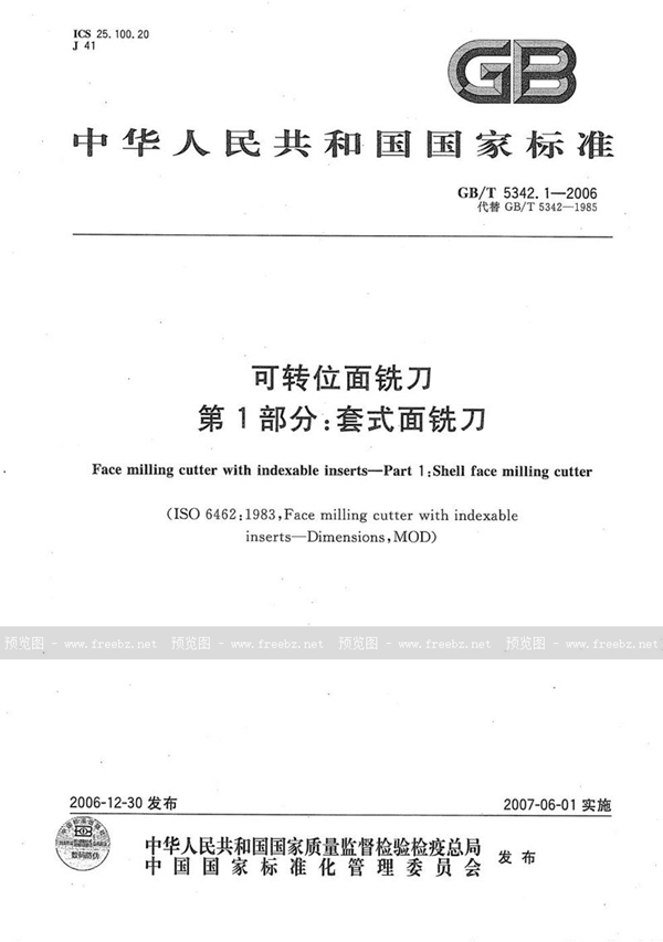 GB/T 5342.1-2006 可转位面铣刀 第1部分:套式面铣刀