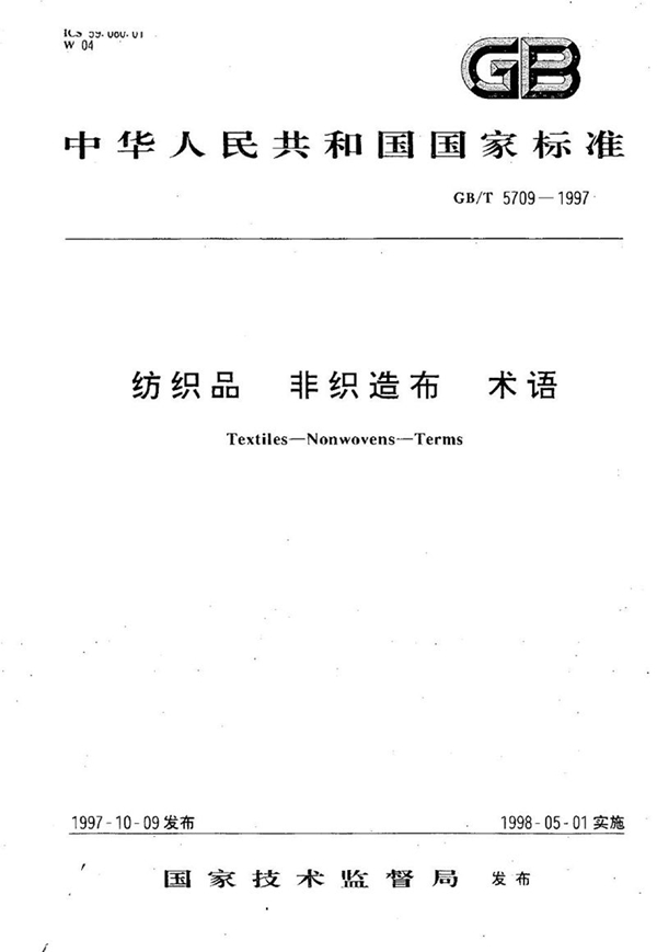 GB/T 5709-1997 纺织品  非织造布  术语