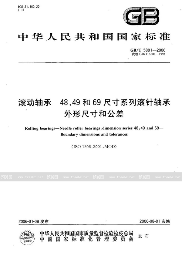 GB/T 5801-2006 滚动轴承  48、49和69尺寸系列滚针轴承  外形尺寸和公差