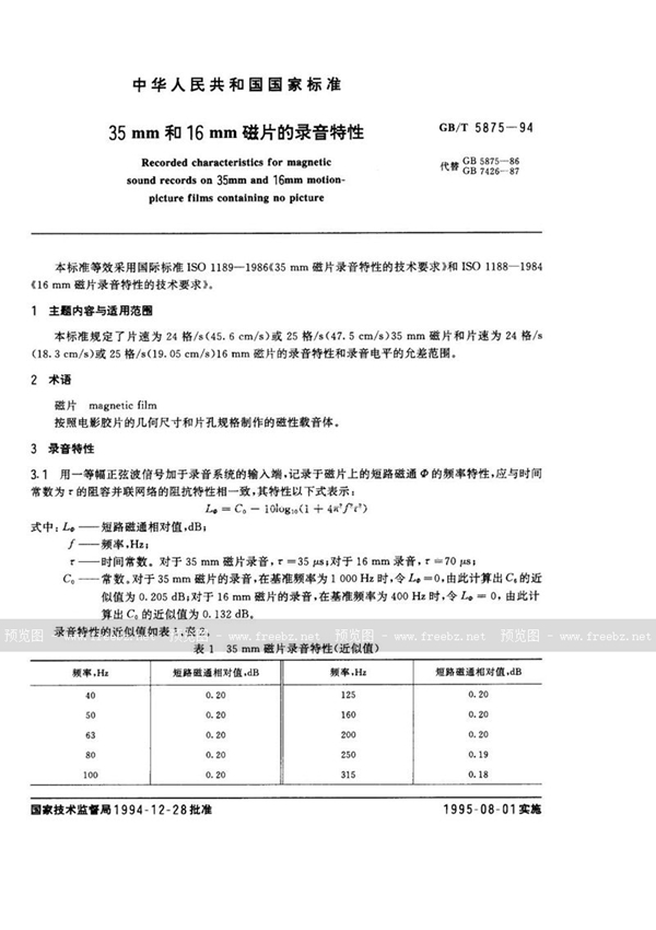 GB/T 5875-1994 35mm和16mm磁片的录音特性