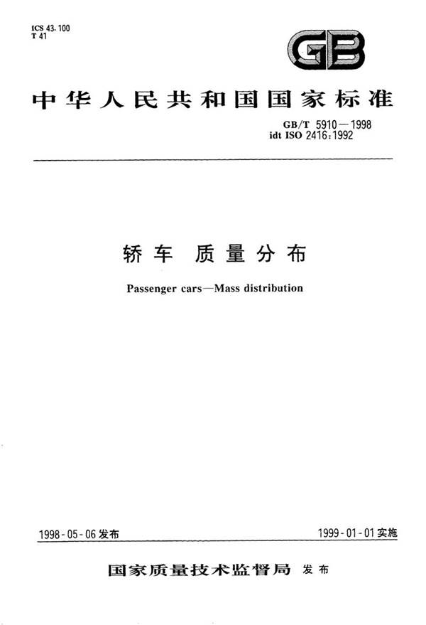 GB/T 5910-1998 轿车  质量分布