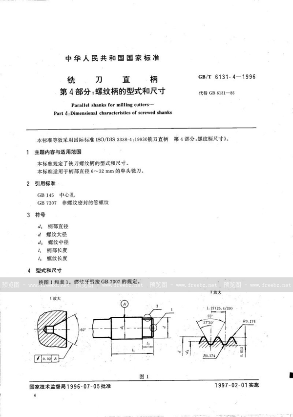 GB/T 6131.4-1996 铣刀直柄  第4部分:螺纹柄的型式和尺寸