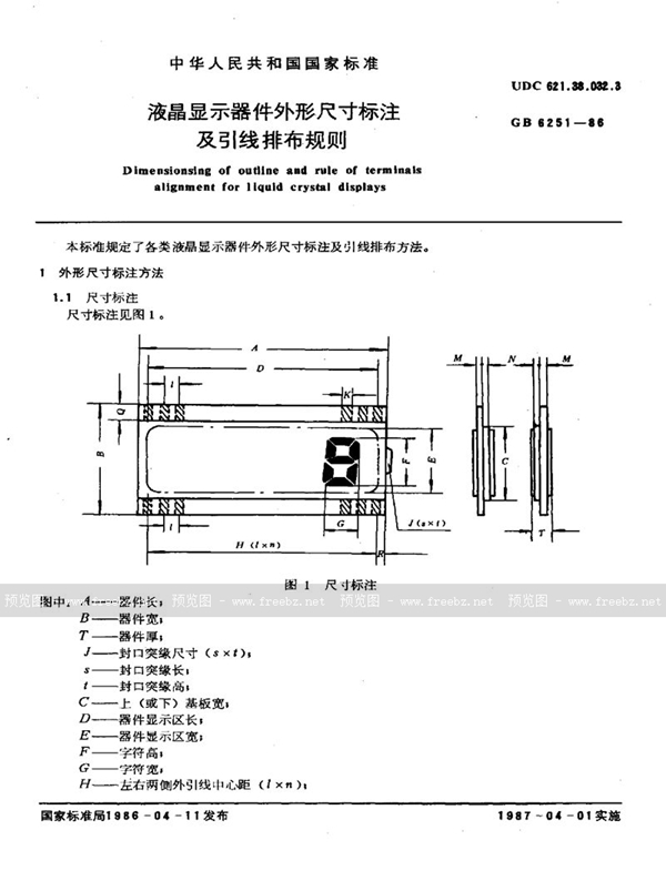 GB/T 6251-1986 液晶显示器件外形尺寸标注及引线排布规则