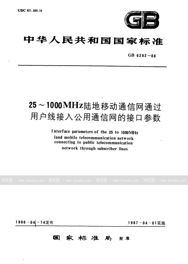 GB/T 6282-1986 25～1000 MHz陆地移动通信网通过用户线接入公用通信网的接口参数