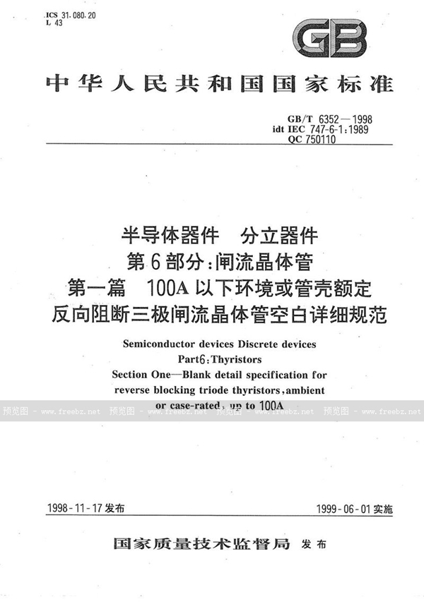 GB/T 6352-1998 半导体器件  分立器件  第6部分:闸流晶体管  第一篇  100A以下环境或管壳额定反向阻断三极闸流晶体管空白详细规范