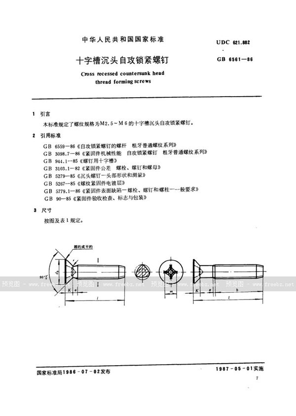 GB/T 6561-1986 十字槽沉头自攻锁紧螺钉