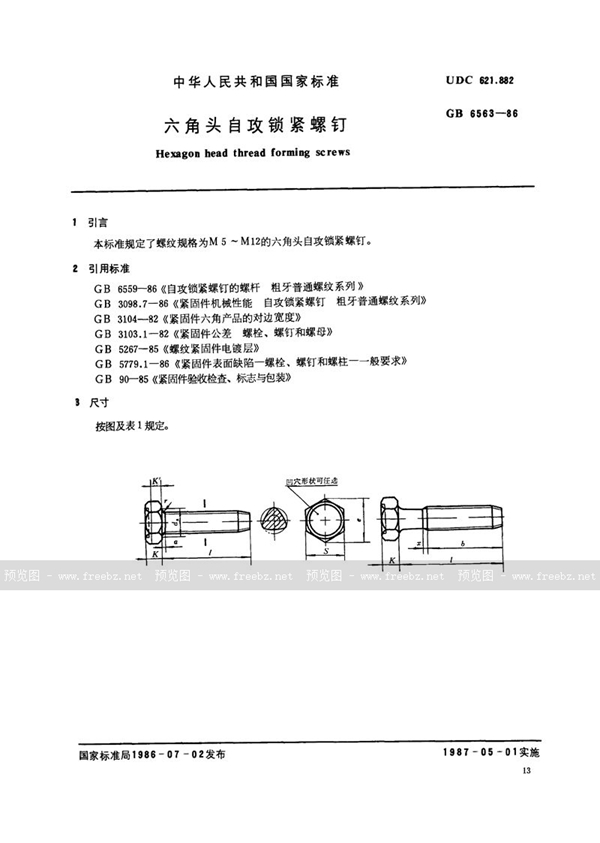 GB/T 6563-1986 六角头自攻锁紧螺钉