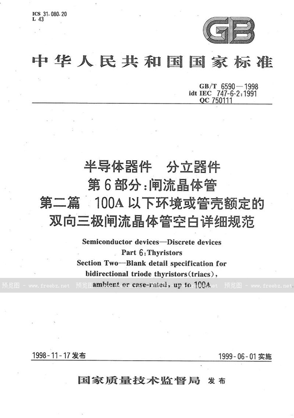 GB/T 6590-1998 半导体器件  分立器件  第6部分:闸流晶体管  第二篇  100A以下环境或管壳额定的双向三极闸流晶体管空白详细规范