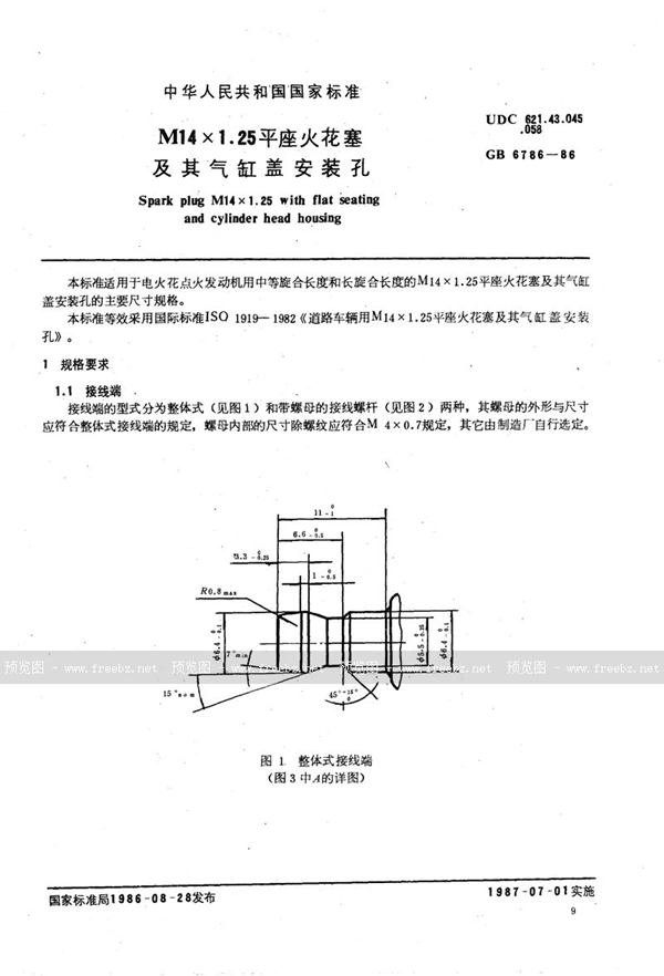 GB/T 6786-1986 M14×1.25 平座火花塞及其气缸盖安装孔