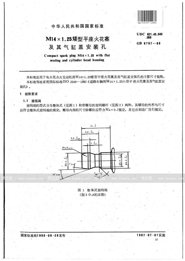 GB/T 6787-1986 M14×1.25 矮型平座火花塞及其气缸盖安装孔