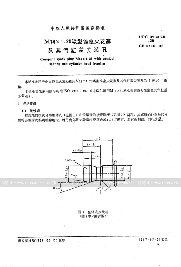 GB/T 6788-1986 M14×1.25 矮型锥座火花塞及其气缸盖安装孔