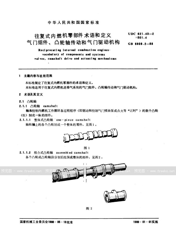 GB/T 6809.2-1988 往复式内燃机  零部件术语和定义  气门组件、凸轮轴传动和气门驱动机构