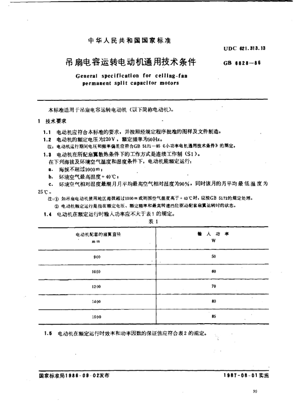 GB/T 6828-1986 吊扇电容运转电动机通用技术条件