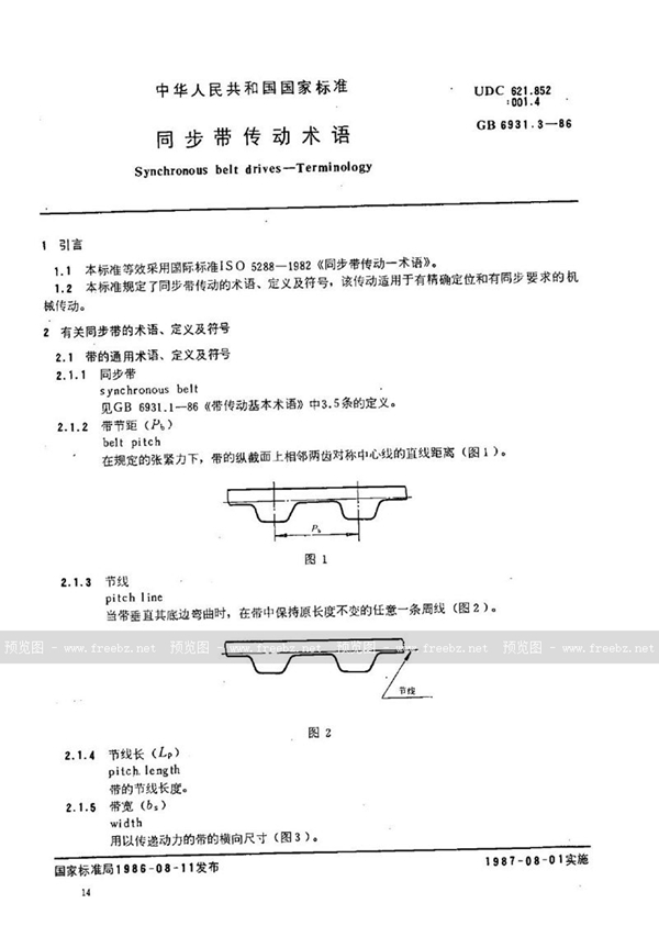 GB/T 6931.3-1986 同步带传动术语