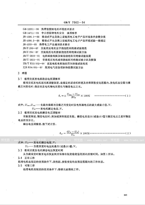 GB/T 7060-1994 船用旋转电机基本技术要求