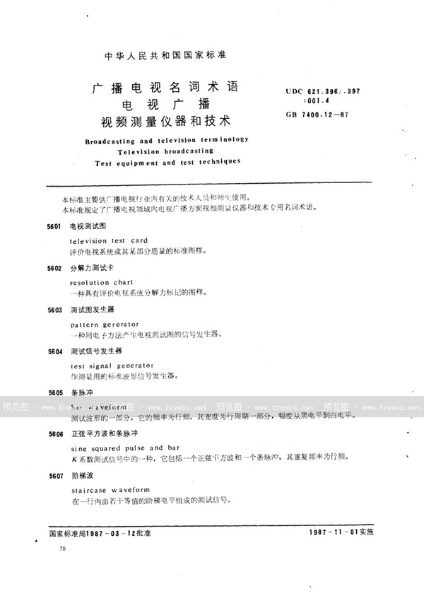 GB/T 7400.12-1987 广播电视名词术语  电视广播  视频测量仪器和技术