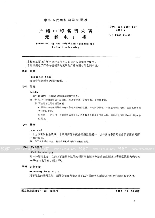 GB/T 7400.2-1987 广播电视名词术语  无线电广播