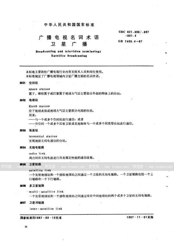 GB/T 7400.4-1987 广播电视名词术语  卫星广播