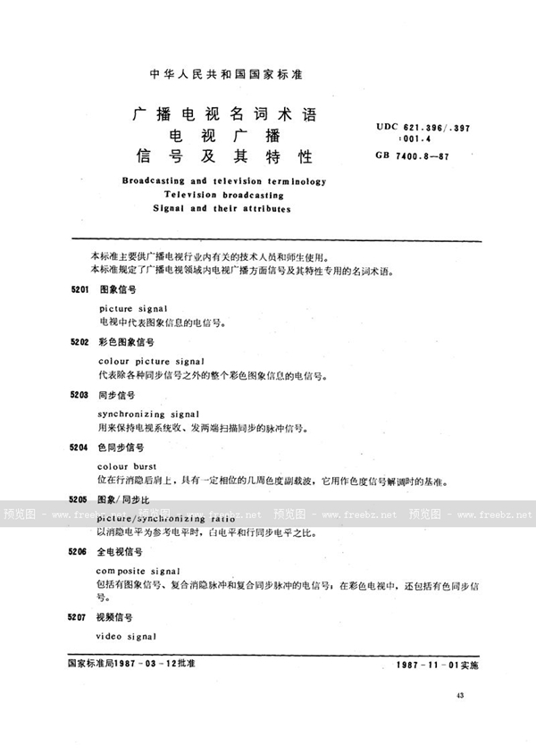 GB/T 7400.8-1987 广播电视名词术语  电视广播  信号及其特性