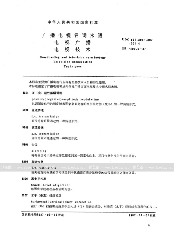 GB/T 7400.9-1987 广播电视名词术语  电视广播  电视技术