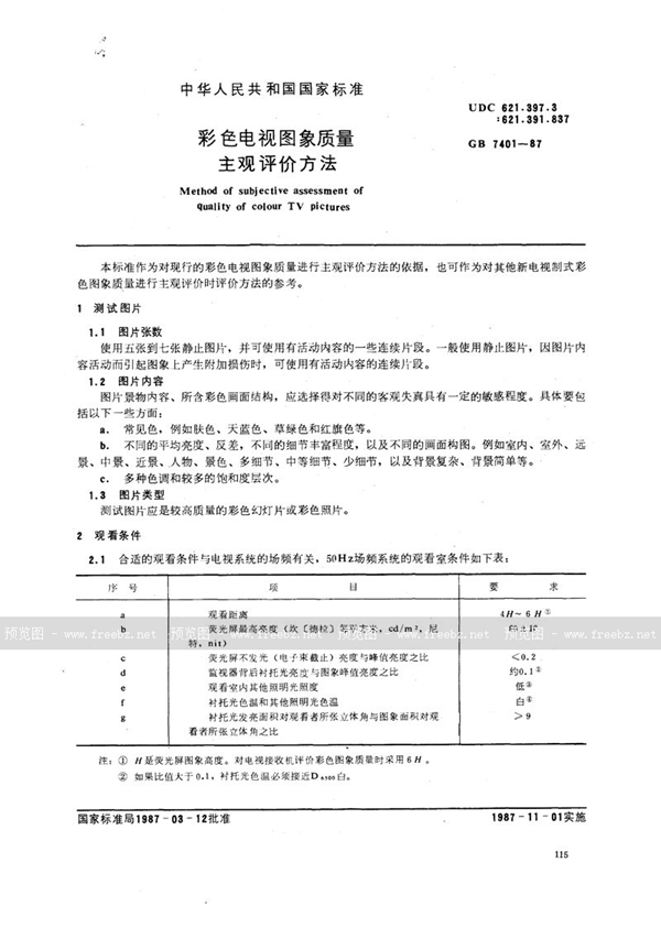 GB/T 7401-1987 彩色电视图像质量主观评价方法