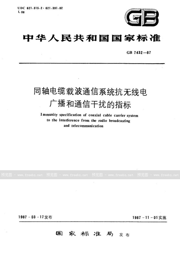 GB/T 7432-1987 同轴电缆载波通信系统抗无线电广播和通信干扰的指标