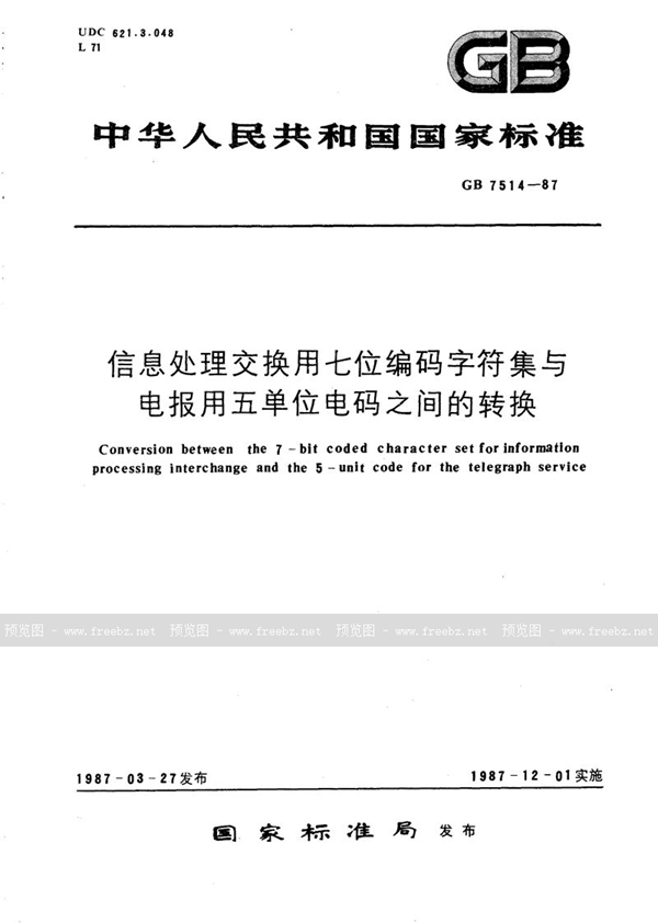 GB/T 7514-1987 信息处理交换用七位编码字符集与电报用五单位电码之间的转换