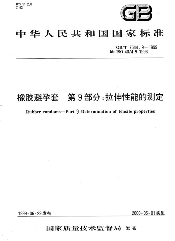 GB/T 7544.9-1999 橡胶避孕套  第9部分: 拉伸性能的测定