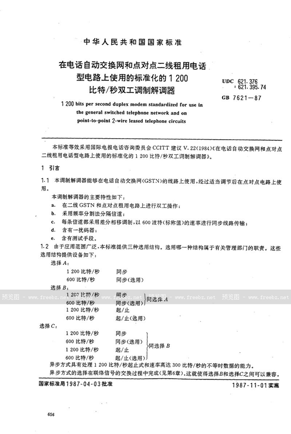 GB/T 7621-1987 在电话自动交换网和点对点二线租用电话型电路上使用的标准化的1200比特/秒双工调制解调器